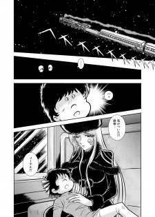 [Kaguya Hime] Maetel Story 10 (Galaxy Express 999) [Digital] - page 44