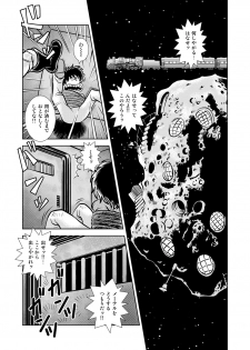 [Kaguya Hime] Maetel Story 10 (Galaxy Express 999) [Digital] - page 15