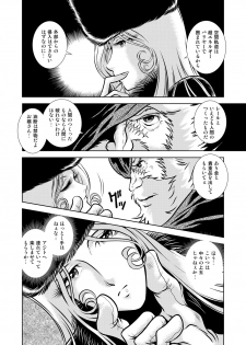 [Kaguya Hime] Maetel Story 10 (Galaxy Express 999) [Digital] - page 14