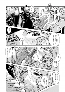 [Kaguya Hime] Maetel Story 10 (Galaxy Express 999) [Digital] - page 10