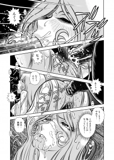 [Kaguya Hime] Maetel Story 10 (Galaxy Express 999) [Digital] - page 39