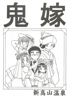 (C63) [Shinkouzan Tozantai (Kogawa Yasushi)] Happa Tai 2 (ToHeart, Kizuato, and Magical Antique) - page 4