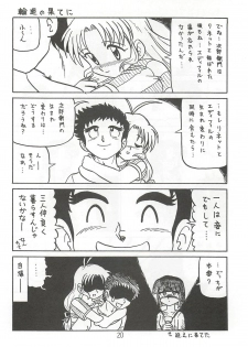(C63) [Shinkouzan Tozantai (Kogawa Yasushi)] Happa Tai 2 (ToHeart, Kizuato, and Magical Antique) - page 19