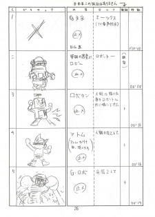 (C63) [Shinkouzan Tozantai (Kogawa Yasushi)] Happa Tai 2 (ToHeart, Kizuato, and Magical Antique) - page 25