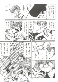 (C63) [Shinkouzan Tozantai (Kogawa Yasushi)] Happa Tai 2 (ToHeart, Kizuato, and Magical Antique) - page 8