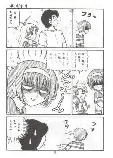 (C63) [Shinkouzan Tozantai (Kogawa Yasushi)] Happa Tai 2 (ToHeart, Kizuato, and Magical Antique) - page 15