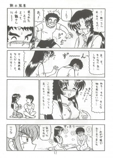 (C63) [Shinkouzan Tozantai (Kogawa Yasushi)] Happa Tai 2 (ToHeart, Kizuato, and Magical Antique) - page 11