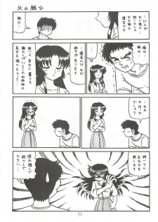 (C63) [Shinkouzan Tozantai (Kogawa Yasushi)] Happa Tai 2 (ToHeart, Kizuato, and Magical Antique) - page 10
