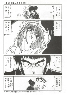 (C63) [Shinkouzan Tozantai (Kogawa Yasushi)] Happa Tai 2 (ToHeart, Kizuato, and Magical Antique) - page 13