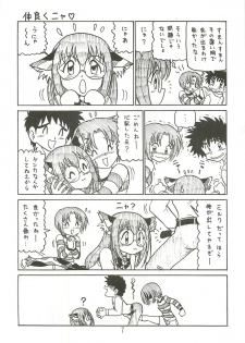 [Niitakayama Tozantai (Niiyama Takashi)] Mazi☆an hourouki - page 6