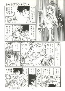 [Niitakayama Tozantai (Niiyama Takashi)] Mazi☆an hourouki - page 3