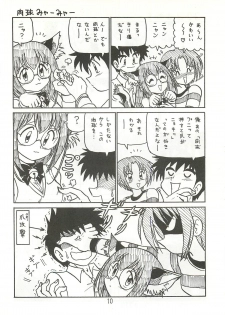 [Niitakayama Tozantai (Niiyama Takashi)] Mazi☆an hourouki - page 9