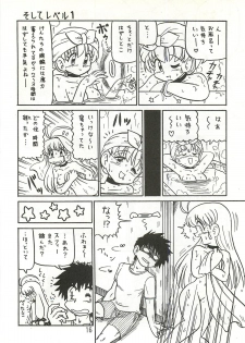 [Niitakayama Tozantai (Niiyama Takashi)] Mazi☆an hourouki - page 15