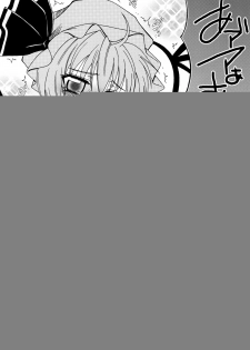 [Mariana Kaikou Kikaku (Mikami Hokuto)] Flan-chan no Koumakyou (Touhou Project) [Digital] - page 33