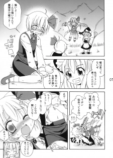 [Mariana Kaikou Kikaku (Mikami Hokuto)] Flan-chan no Koumakyou (Touhou Project) [Digital] - page 6