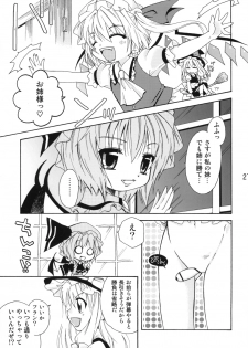 [Mariana Kaikou Kikaku (Mikami Hokuto)] Flan-chan no Koumakyou (Touhou Project) [Digital] - page 26
