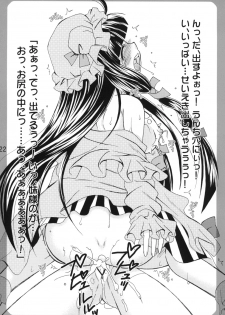 [Mariana Kaikou Kikaku (Mikami Hokuto)] Flan-chan no Koumakyou (Touhou Project) [Digital] - page 21
