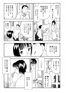 [Marumi Kikaku] Chijo tsuma 13 - page 5