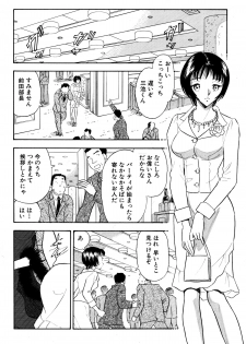 [Marumi Kikaku] Chijo tsuma 13 - page 6