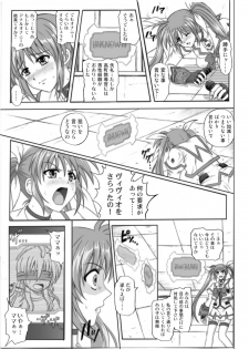 [Cyclone (Izumi, Reizei)] 840 -Color Classic Situation Note Extention- (Mahou Shoujo Lyrical Nanoha) [Digital] - page 8