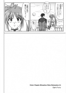 [Cyclone (Izumi, Reizei)] 840 -Color Classic Situation Note Extention- (Mahou Shoujo Lyrical Nanoha) [Digital] - page 3