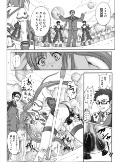 [Cyclone (Izumi, Reizei)] 840 -Color Classic Situation Note Extention- (Mahou Shoujo Lyrical Nanoha) [Digital] - page 35