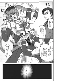[Cyclone (Izumi, Reizei)] 840 -Color Classic Situation Note Extention- (Mahou Shoujo Lyrical Nanoha) [Digital] - page 36