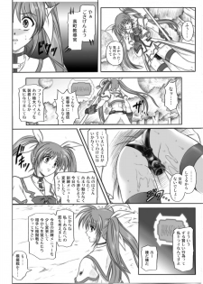 [Cyclone (Izumi, Reizei)] 840 -Color Classic Situation Note Extention- (Mahou Shoujo Lyrical Nanoha) [Digital] - page 21