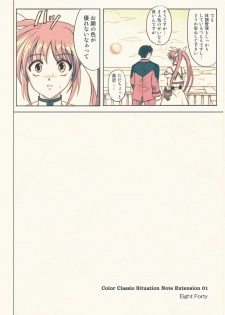 [Cyclone (Izumi, Reizei)] 840 -Color Classic Situation Note Extention- (Mahou Shoujo Lyrical Nanoha) [Colorized] [Digital] - page 3