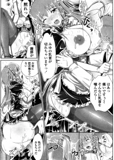 [Katsura 24 Gou] Maid no Himitsu (COMIC Penguin Club Sanzokuban 2012-02) - page 11