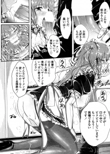 [Katsura 24 Gou] Maid no Himitsu (COMIC Penguin Club Sanzokuban 2012-02) - page 7