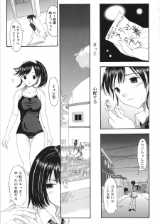 [Kamitaki Misa] Sukebe na Kisetsu - page 37