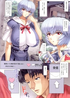 (C78) [Nakayohi Mogudan (Mogudan)] Ayanami Dai 3 Kai (Neon Genesis Evangelion) [Decensored] - page 2