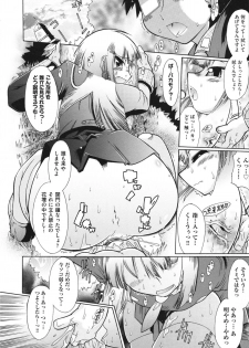 [Deshima Shin] Ransama wa Sukoshi dake - page 21