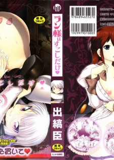 [Deshima Shin] Ransama wa Sukoshi dake - page 2