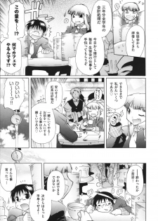 [Deshima Shin] Ransama wa Sukoshi dake - page 14