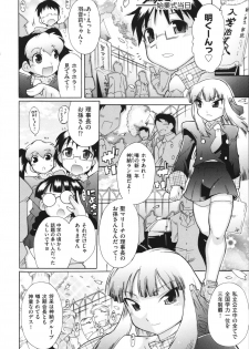 [Deshima Shin] Ransama wa Sukoshi dake - page 9