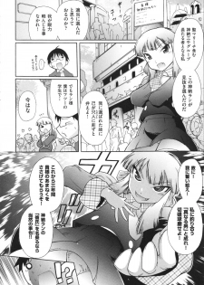 [Deshima Shin] Ransama wa Sukoshi dake - page 11