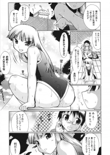 [Deshima Shin] Ransama wa Sukoshi dake - page 34