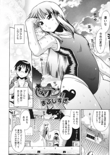 [Deshima Shin] Ransama wa Sukoshi dake - page 33