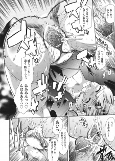 [Deshima Shin] Ransama wa Sukoshi dake - page 27