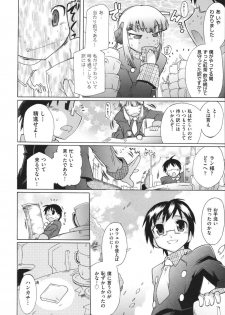 [Deshima Shin] Ransama wa Sukoshi dake - page 15