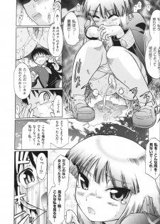 [Deshima Shin] Ransama wa Sukoshi dake - page 19