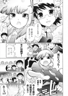 [Deshima Shin] Ransama wa Sukoshi dake - page 10