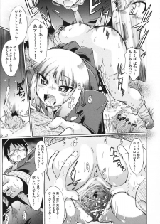 [Deshima Shin] Ransama wa Sukoshi dake - page 22