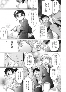 [Deshima Shin] Ransama wa Sukoshi dake - page 12