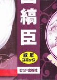 [Deshima Shin] Ransama wa Sukoshi dake - page 4