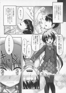 [Aogiri Penta (High-Spirit)] Oshikake Pretty! (Mushiro, Gohoubi Vol.2) - page 4