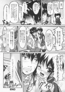 [Aogiri Penta (High-Spirit)] Oshikake Pretty! (Mushiro, Gohoubi Vol.2) - page 16