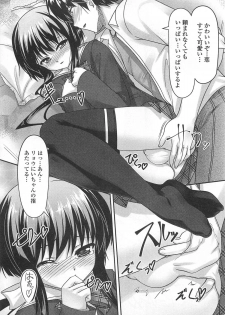 [Aogiri Penta (High-Spirit)] Oshikake Pretty! (Mushiro, Gohoubi Vol.2) - page 9